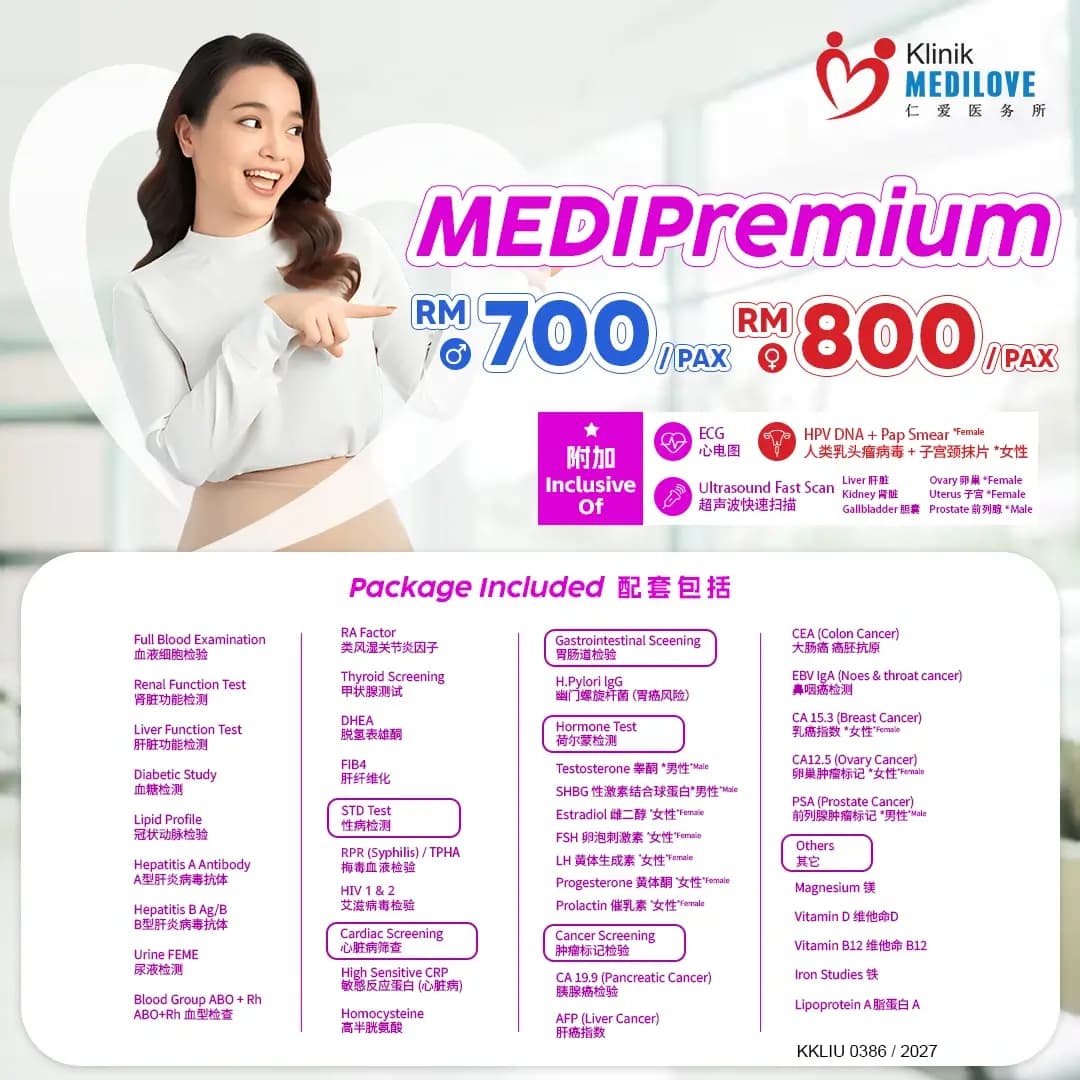 medipremium health screening package